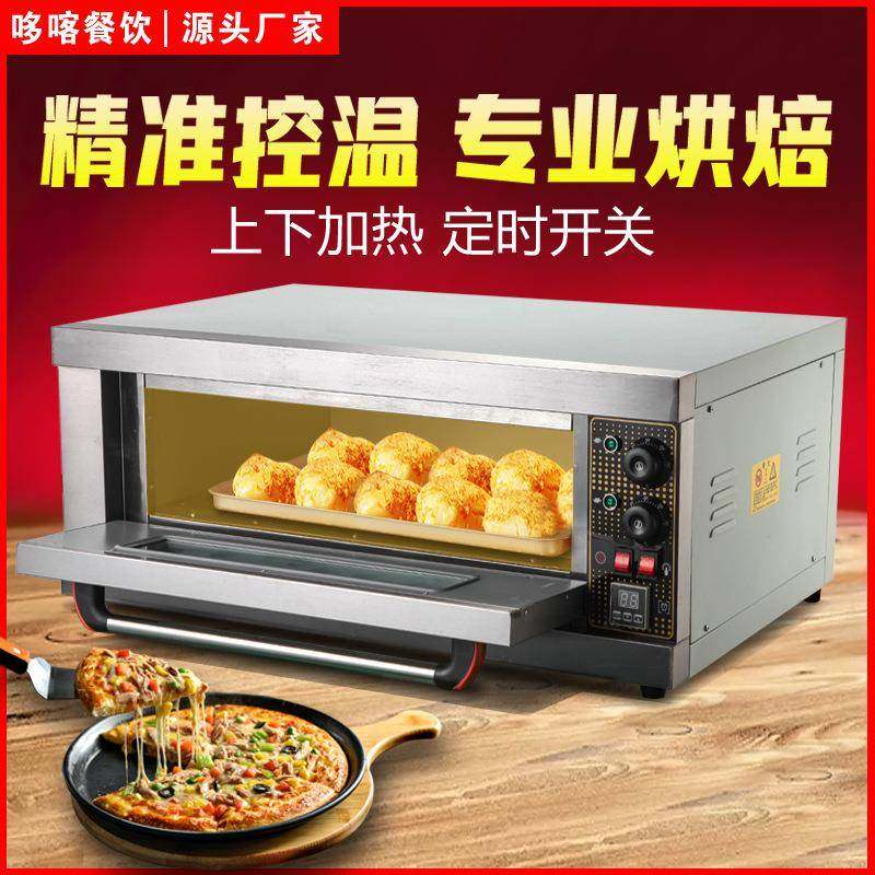 大烤箱电热烤炉商用大容量烘焙烤炉多层披萨蛋糕面包烘焙炉