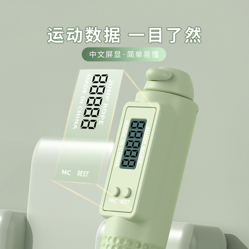 无绳跳绳家用健身运动跳绳负重大球专用燃脂智能电子计数跳绳