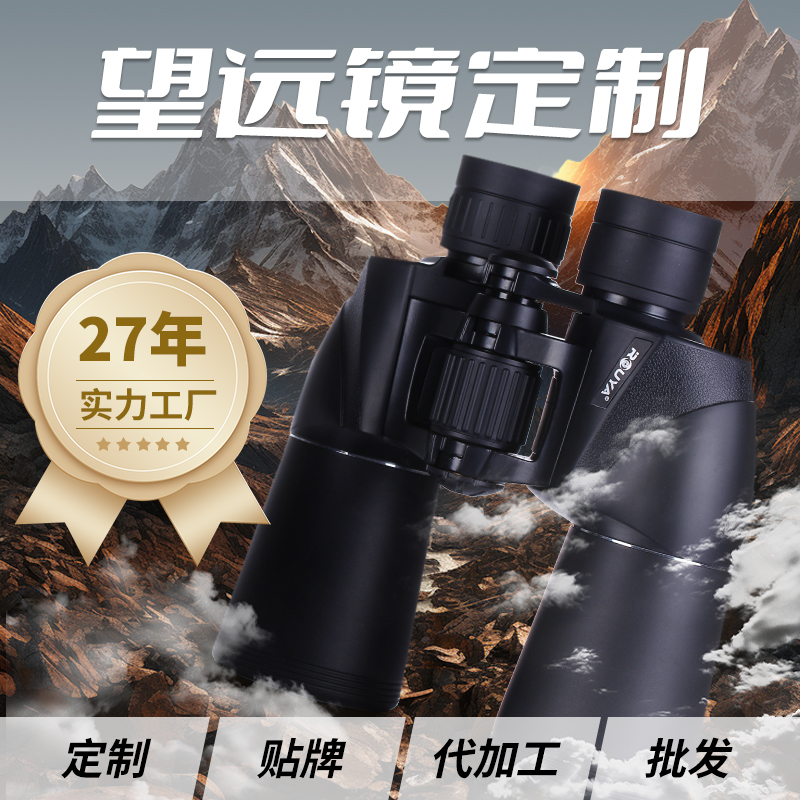 望远镜定制/批发/加工/源头工厂