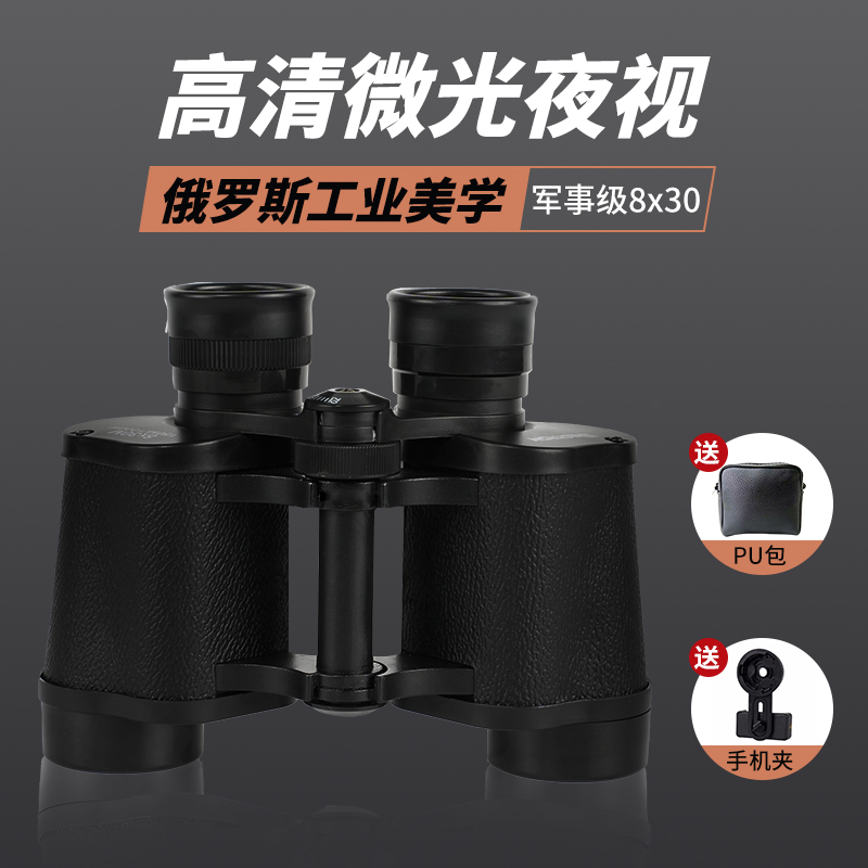 BOSTRON望远镜军事用高清便携款