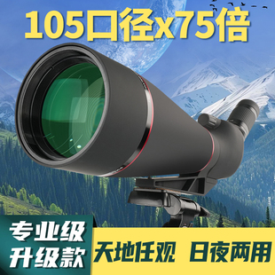 BOSTRON博特朗ED观鸟镜105大口径专业高倍高清日夜两用单筒望远镜