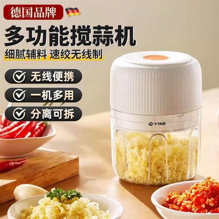 蒜蓉搅碎器捣蒜器电动打蒜器家用小型蒜泥搅碎机厨房神器全自动款