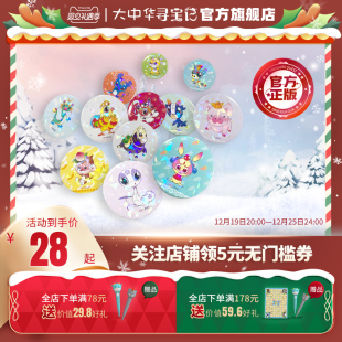大中华寻宝记动漫周边神兽小学生奖徽章胸针纪念卡通别针可爱配饰