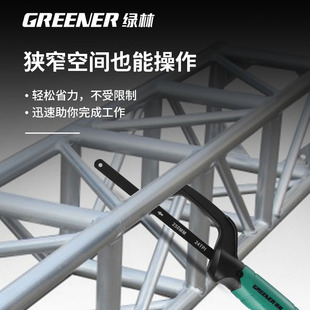 绿林钢锯小手锯家用小型锯铁工具手持钢锯架子金属手工锯木工