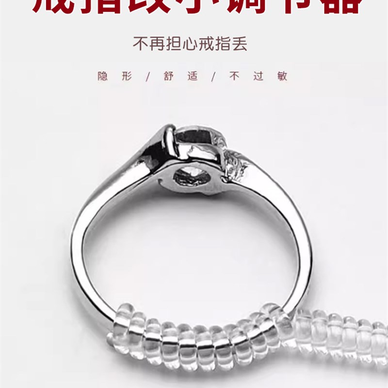 戒指改小神器透明隐形指圈口大了缩小神器内贴防滑套调整松紧
