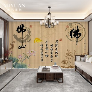 古风禅意书法诗词荷花办公室书房佛堂客厅卧室遮光窗帘纱帘 新中式
