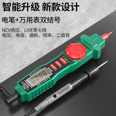 保联笔式万用表高精度数显多功能感应测电笔电工测电压电容表