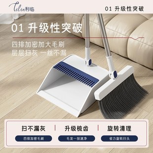扫地帚簸箕组合家用笤帚2025新款 利临极昼扫把套装 垃圾铲耐用神器