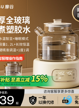 摩谷全玻璃恒温调奶器宝宝专用冲泡奶多功能家用大容量婴儿烧水壶