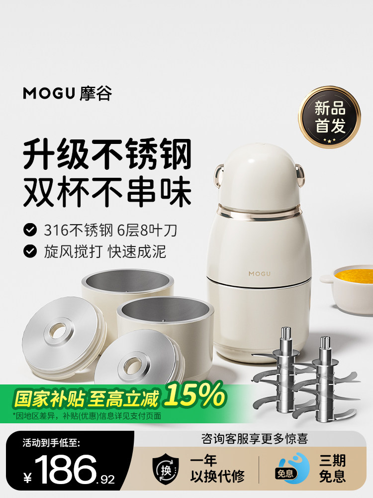 摩谷婴儿辅食机多功能家用宝宝料理机小型调理机打泥绞馅料绞肉机