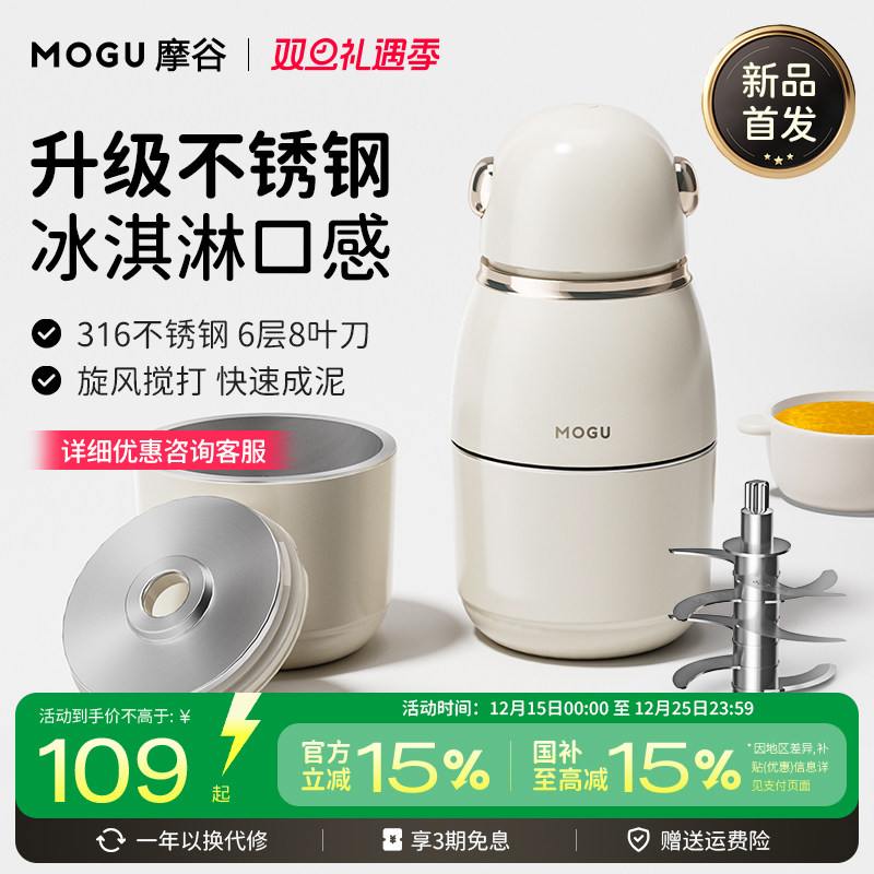 摩谷婴幼儿宝宝专用辅食机小型多功能料理机专用工具调理机绞肉机