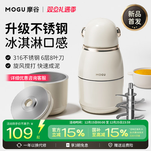 摩谷婴幼儿宝宝专用辅食机小型多功能料理机专用工具调理机绞肉机