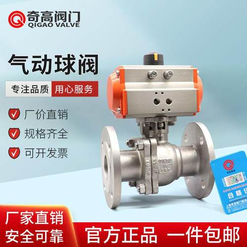 厂家直销不锈钢气动球阀304法兰二片式自动阀门Q641F两片式开关阀