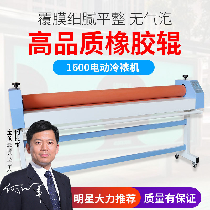 覆膜机加重实心电动冷裱机广告图文写真喷画过膜KT板玻璃板材裱膜