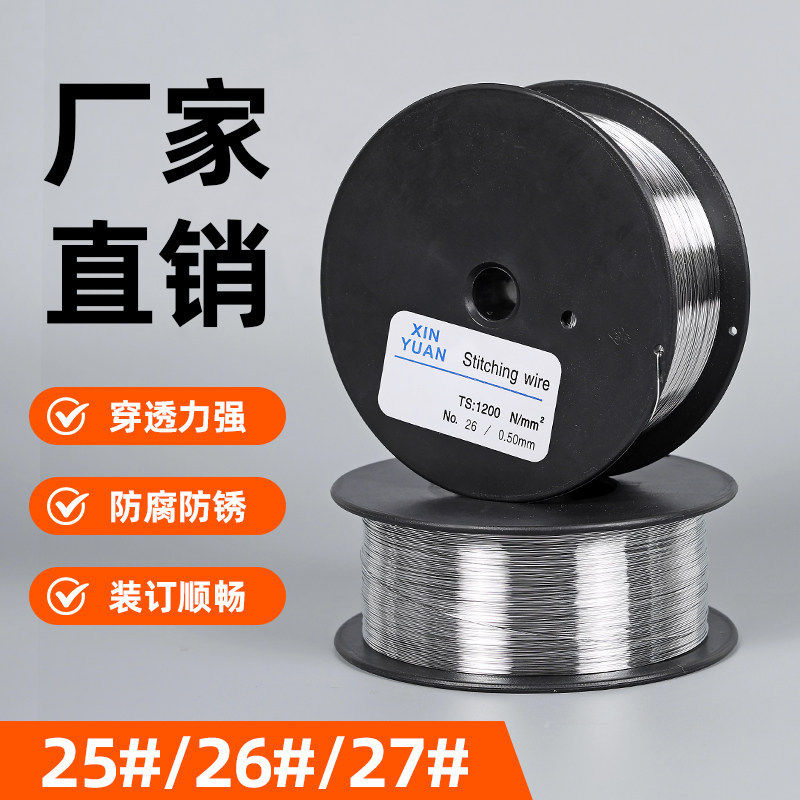 骑马钉书机装订机铁丝订书机骑订龙2627号镀锌铁丝耗材设备装订机