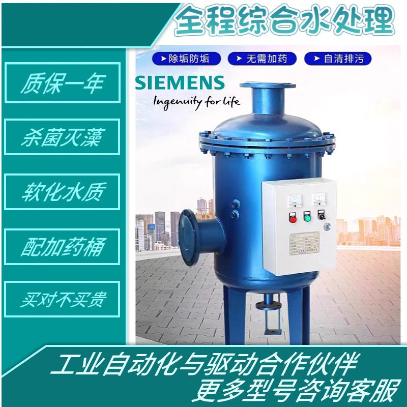 全程综合水处理器可做触摸屏时间压差自动排污碳钢空调水变频物化