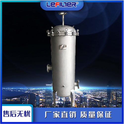 LFB-4-30X工业水处理保安过滤器不锈钢水处理过滤器