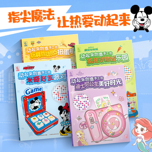 创意手工书3D立体折叠玩具书迪士尼公主款