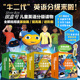 银盒号儿童英语分级读物全解码 牛津树英语分级阅读幼儿英语启蒙绘本自然拼读 主题阅读可点读全系列116册60册基础篇提高篇进阶篇