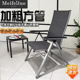 铝合金折叠躺椅2025新款坐睡两用午休办公室睡椅阳台家用休闲椅子
