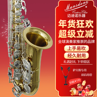 美国迈迪诺萨克斯中音管乐器降E调K5 成人初学者新手入门专业乐器