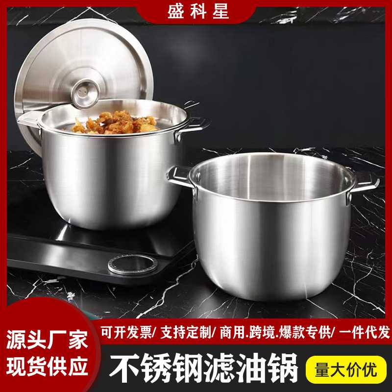 不锈钢加厚滤油锅双耳带盖猪油罐加深打蛋盆多功能油炸锅钵钵鸡盆