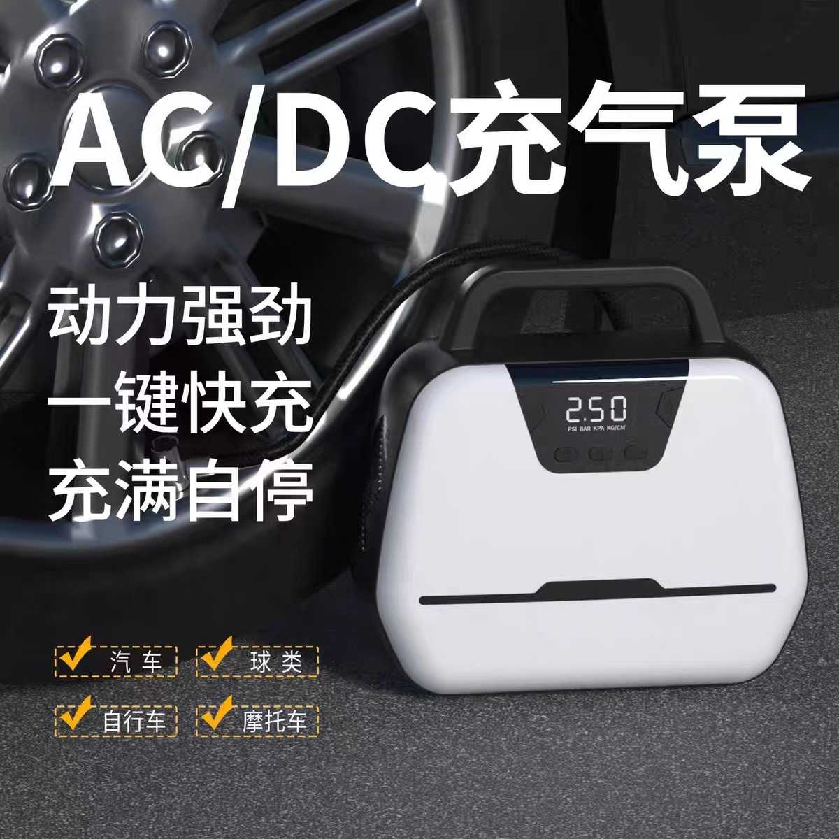 跨境智能数显车载充气泵电动家用打气筒小型便携式汽车轮胎补气泵