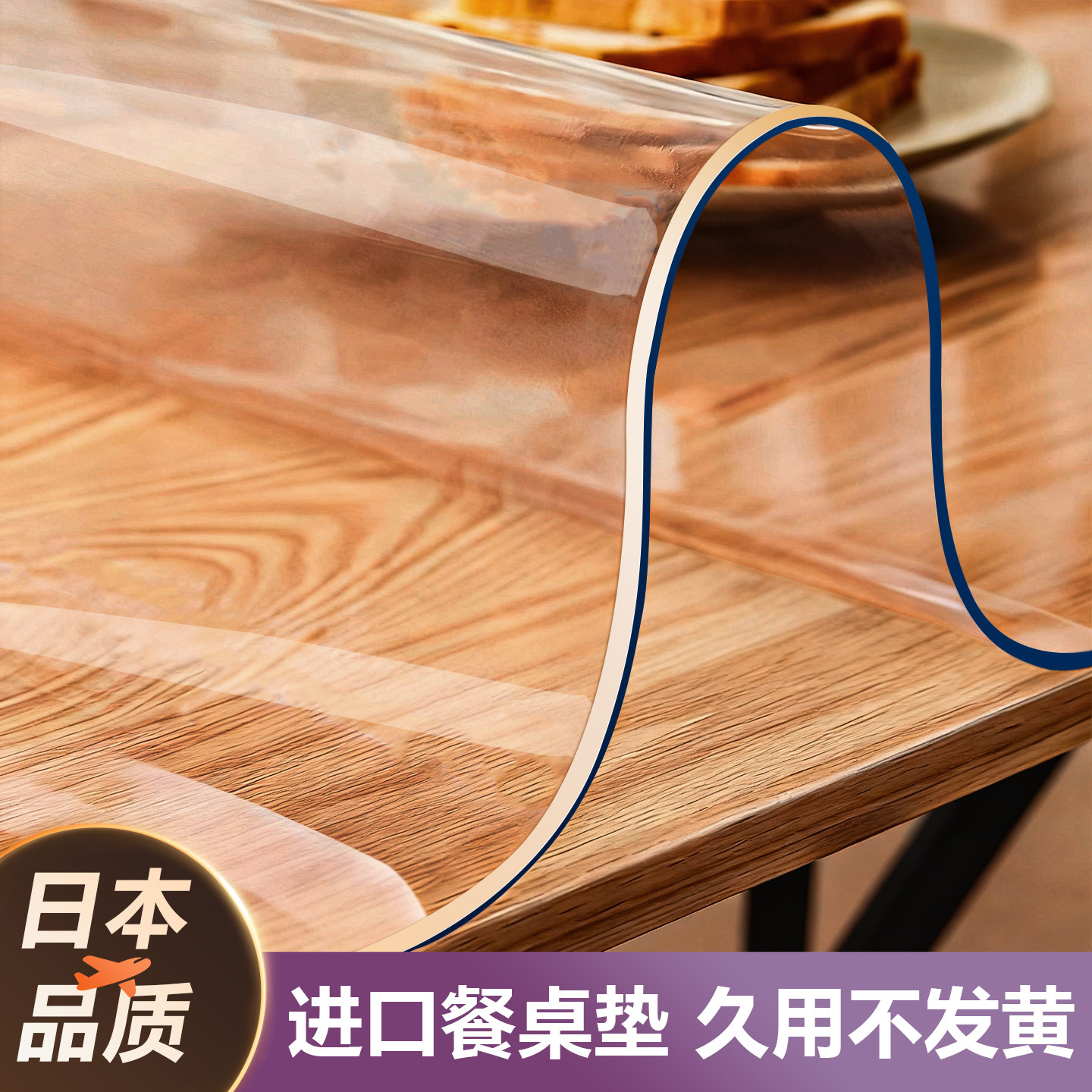 新款无味定制透明软玻璃桌布