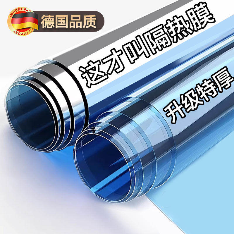 隔热膜窗户防晒玻璃家用太阳遮阳遮光阳台阳光房防紫外线隐私贴膜