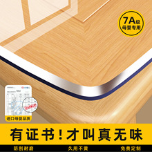 *2025新款餐桌垫软玻璃pvc透明桌布免洗防水防油防烫茶几桌面保护