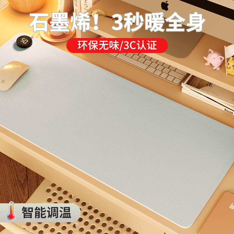 加热鼠标垫石墨烯超大发热桌垫