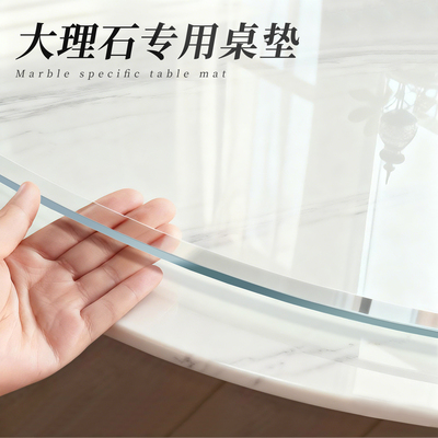 大理石专用圆桌透明桌面保护垫