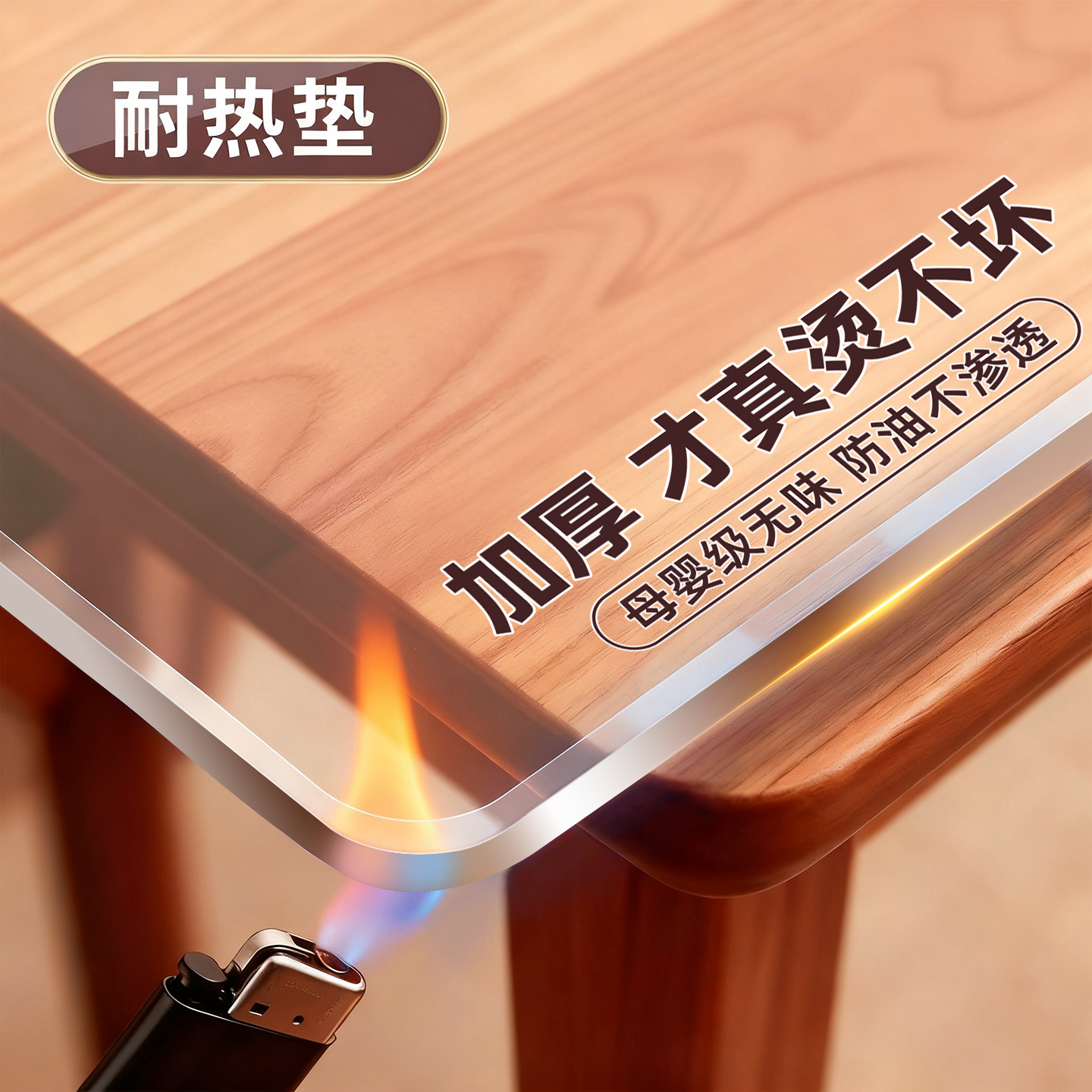 PVC透明桌垫耐热软玻璃桌布