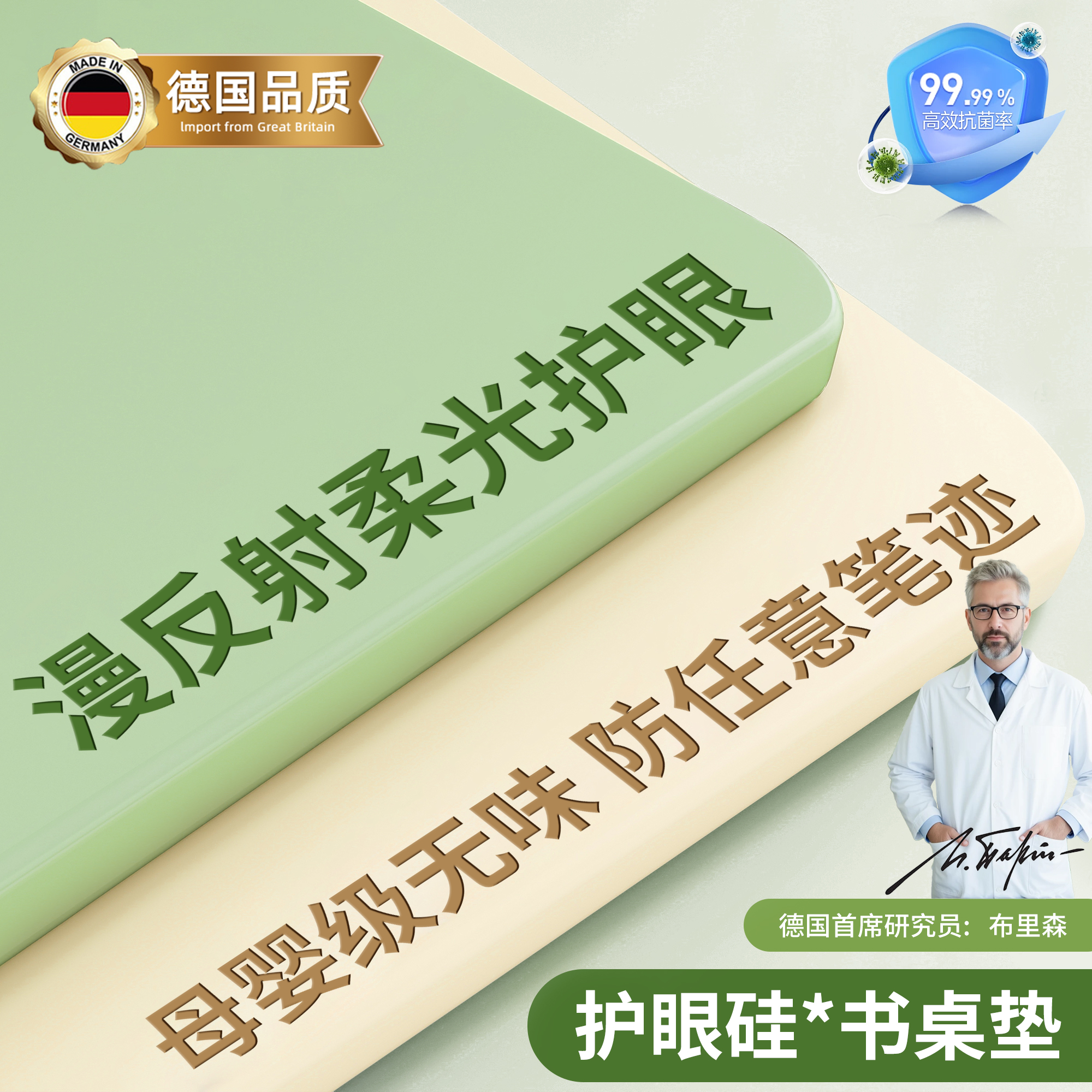 书桌垫护眼防污无味防滑