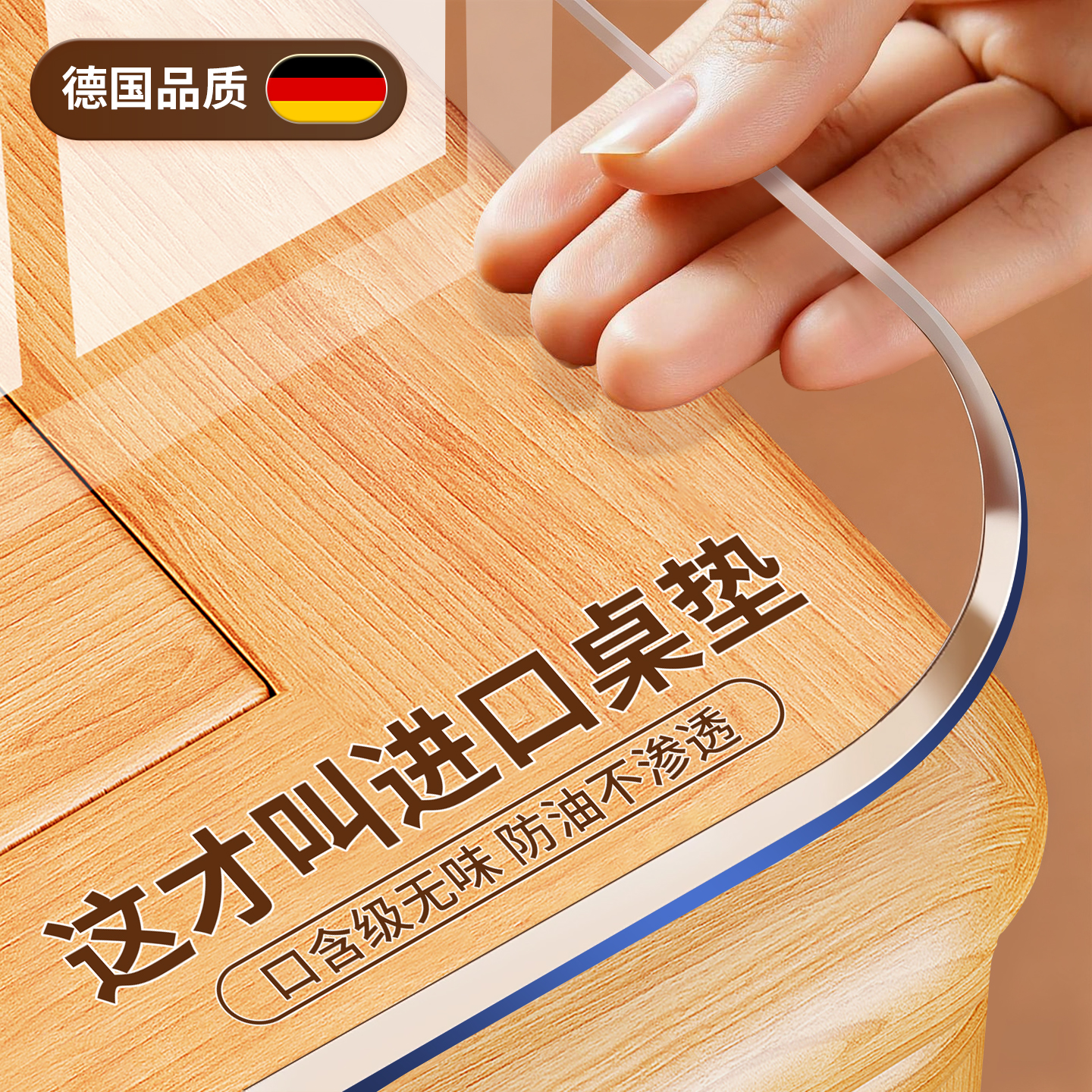 透明软玻璃桌垫餐桌垫