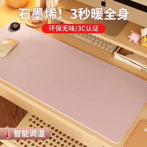 加热鼠标垫石墨烯超大发热桌垫