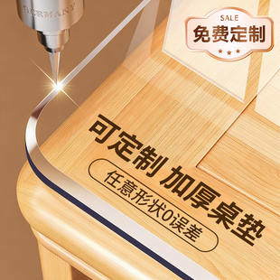 定制透明PVC软玻璃餐桌垫桌布茶几桌面垫免洗防油防水防烫水晶板