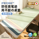 护眼学生书桌垫子儿童学习桌写字台专用可自由裁剪桌布桌面保护垫