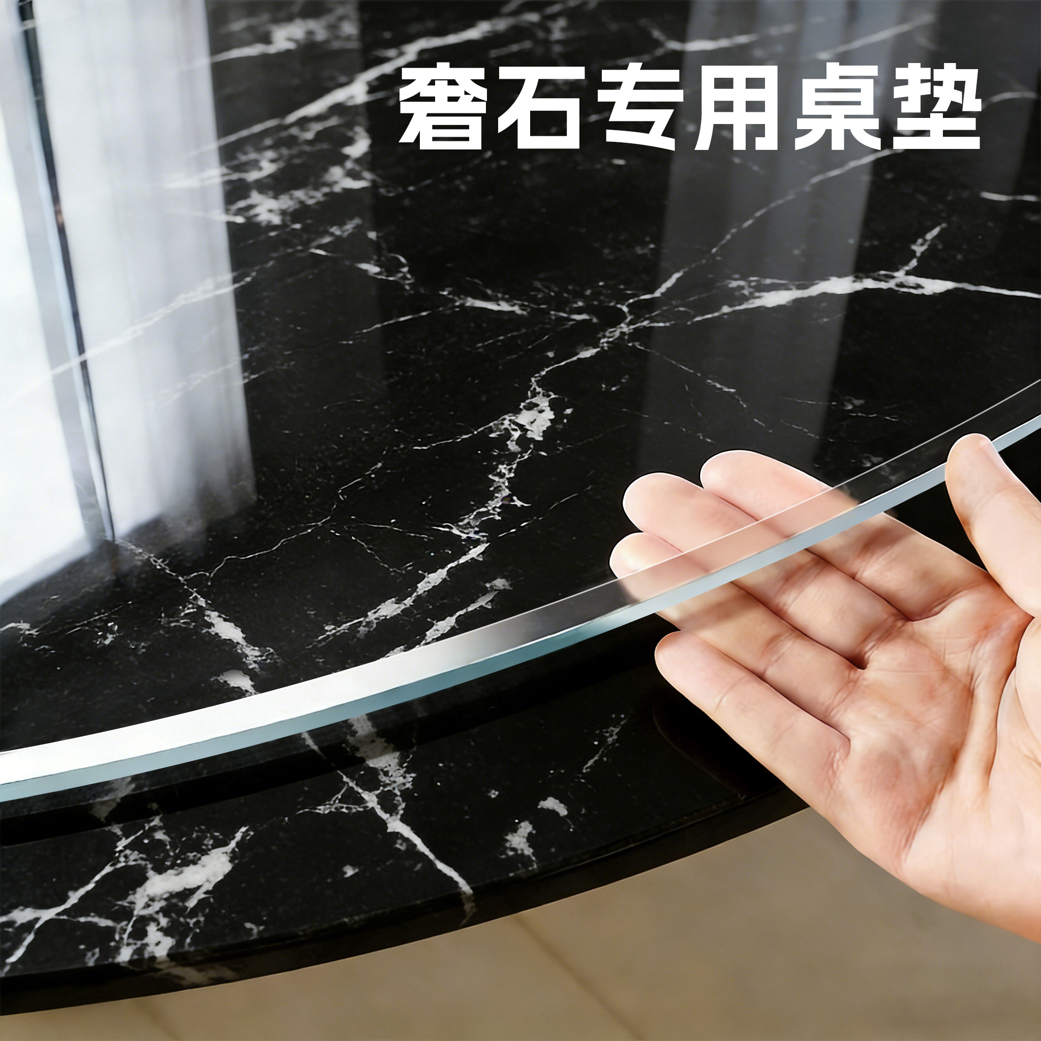 奢石专用圆桌桌布餐桌垫pvc保护垫防水防油免洗透明软玻璃水晶板*,居家布艺,桌布,淘宝优惠券,粉丝福利购,淘宝优惠卷