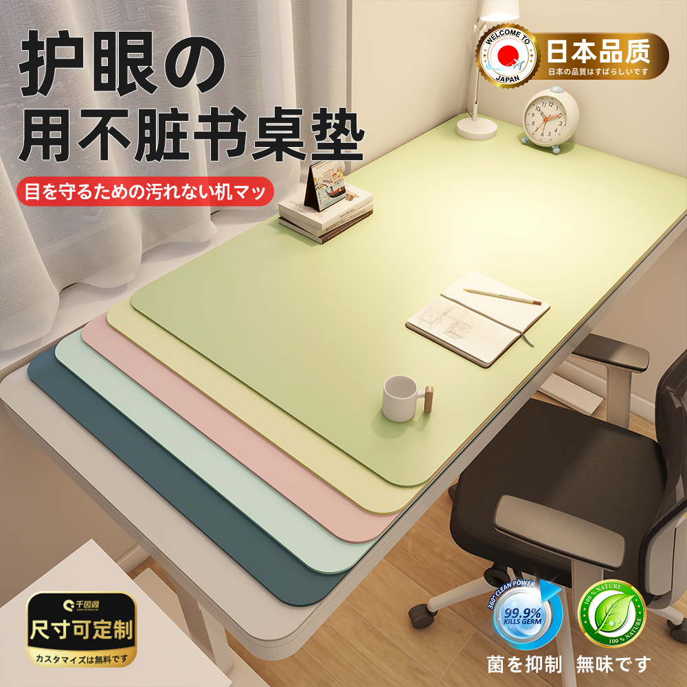 航天硅护眼儿童学生书桌垫写字台学习办公垫防水防油免洗桌布垫子