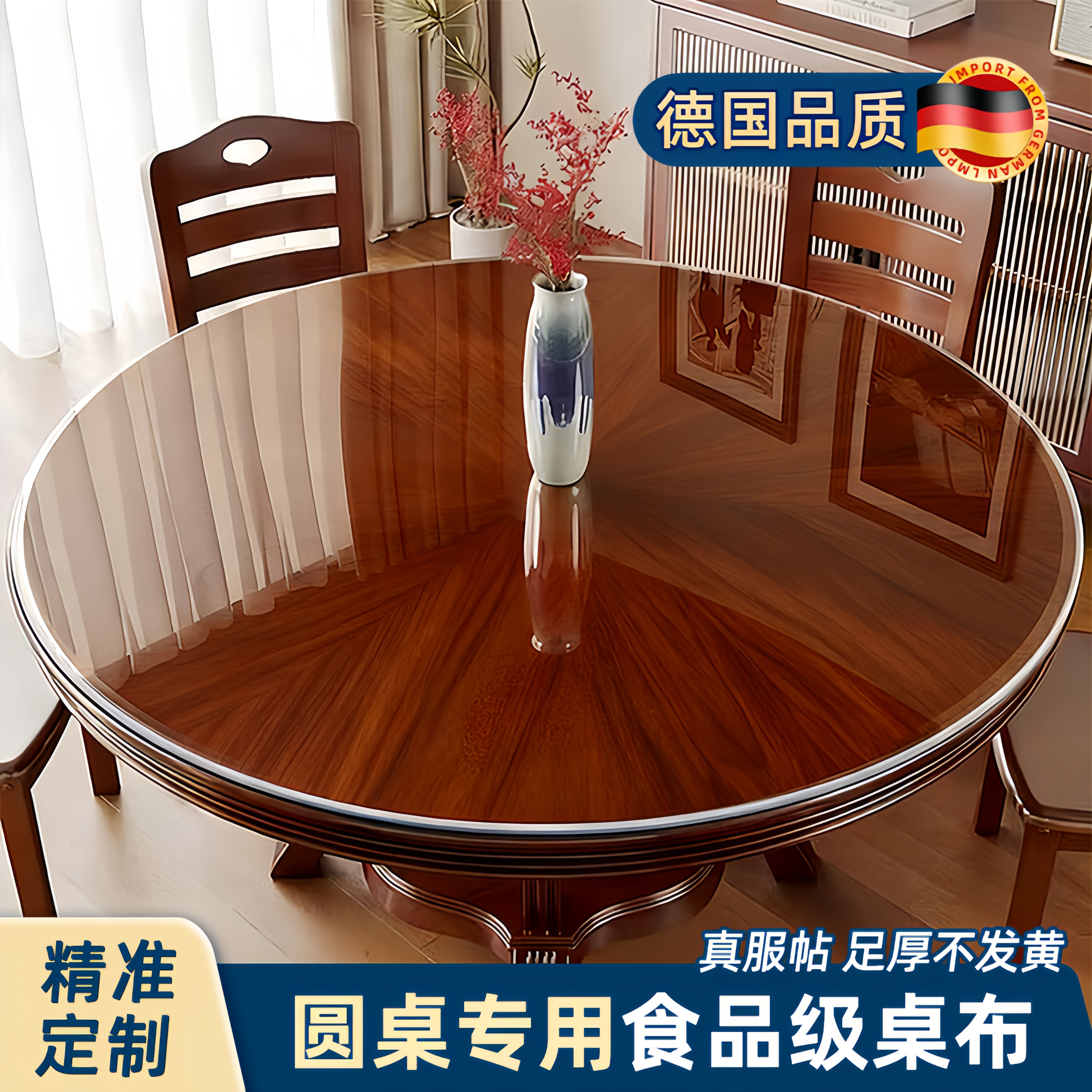 圆桌餐桌垫防水防油透明精准定制