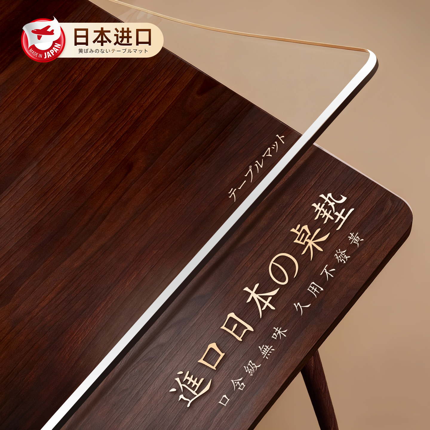 日本防水防油透明软玻璃餐桌垫