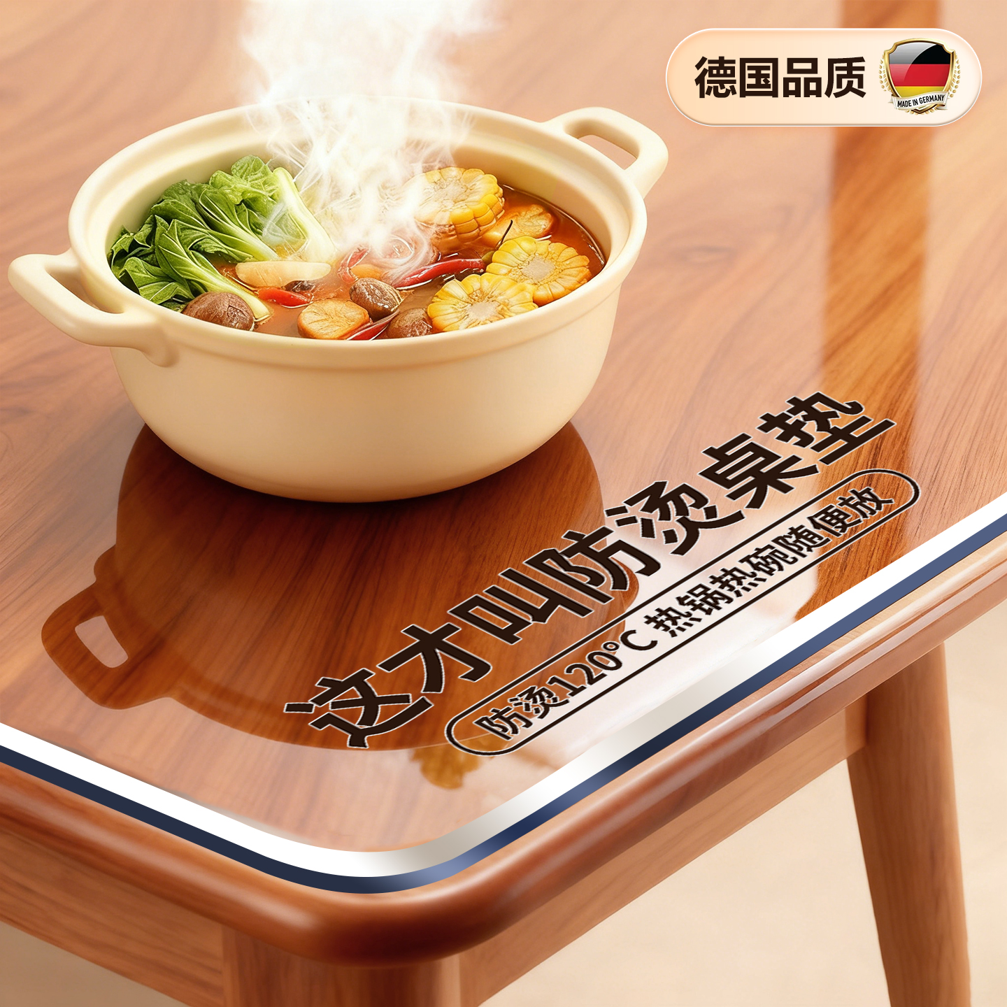 耐高温防烫餐桌垫防水桌布