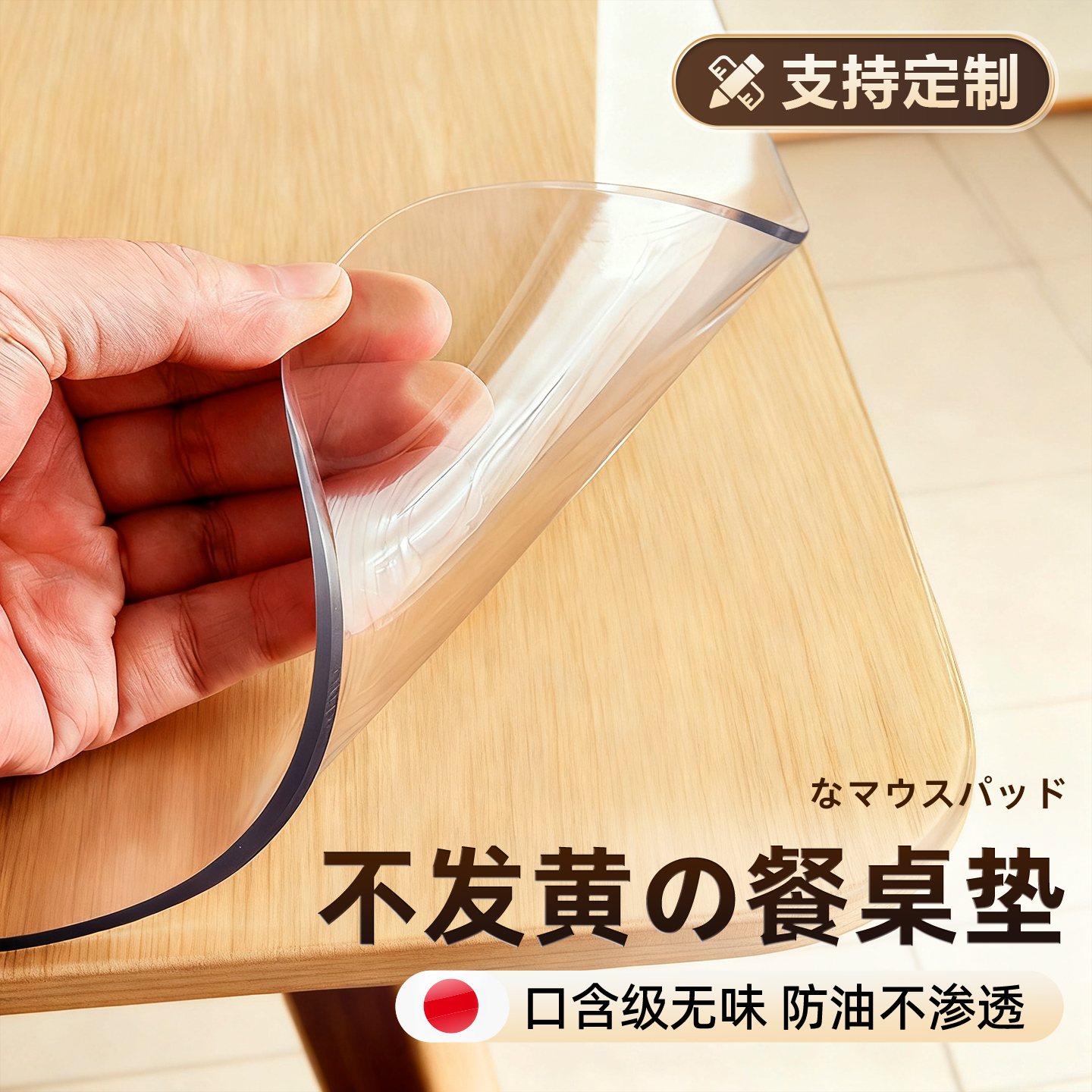 防水pvc透明软玻璃免洗