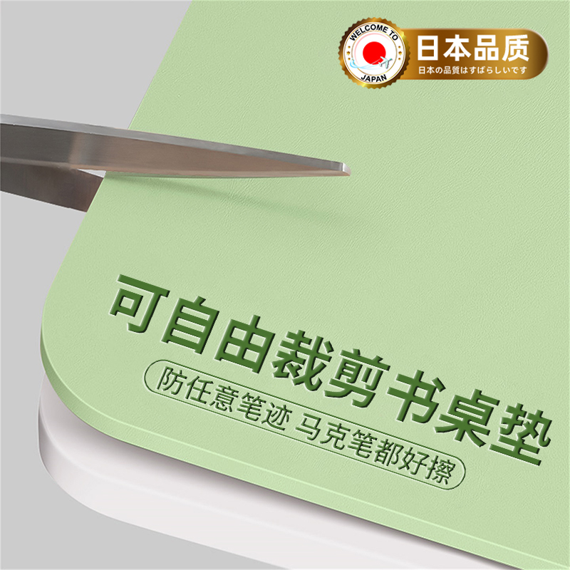 【可自由裁剪】书桌垫学生桌布