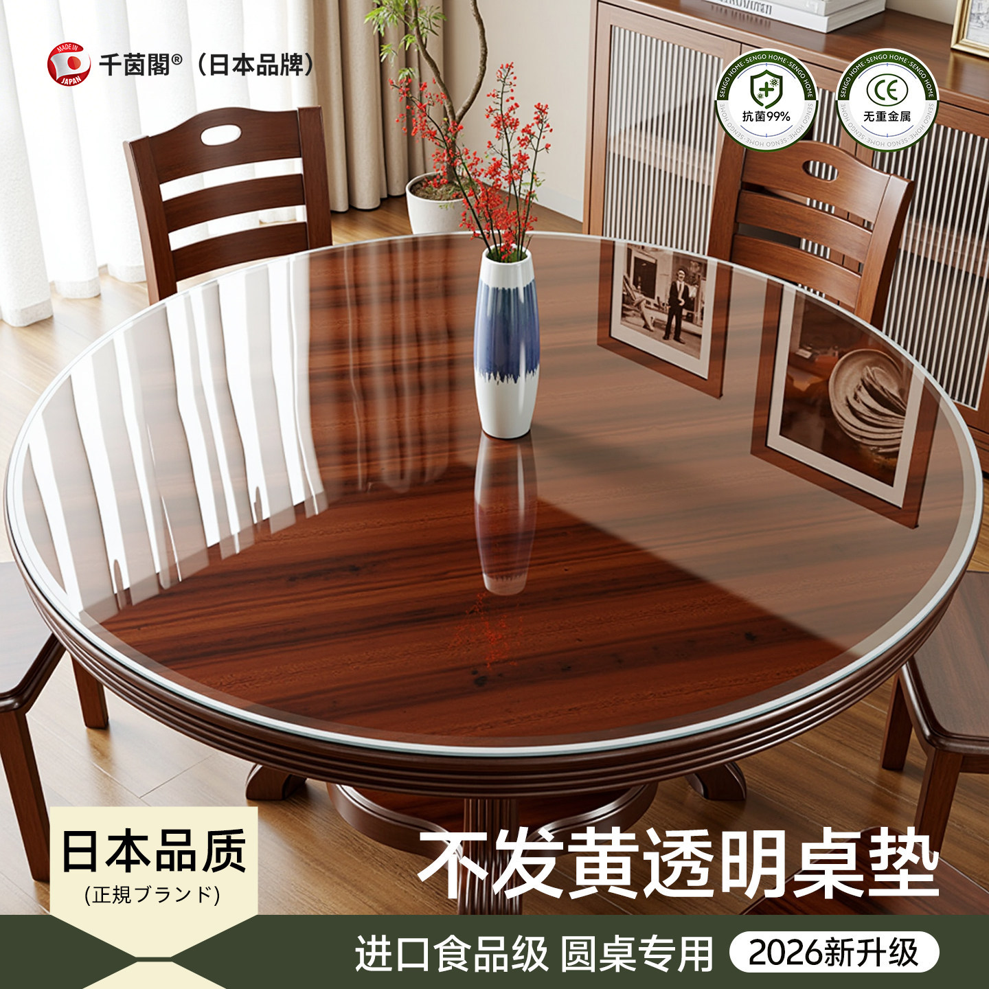 【日本品牌】高品质圆桌餐桌垫图片