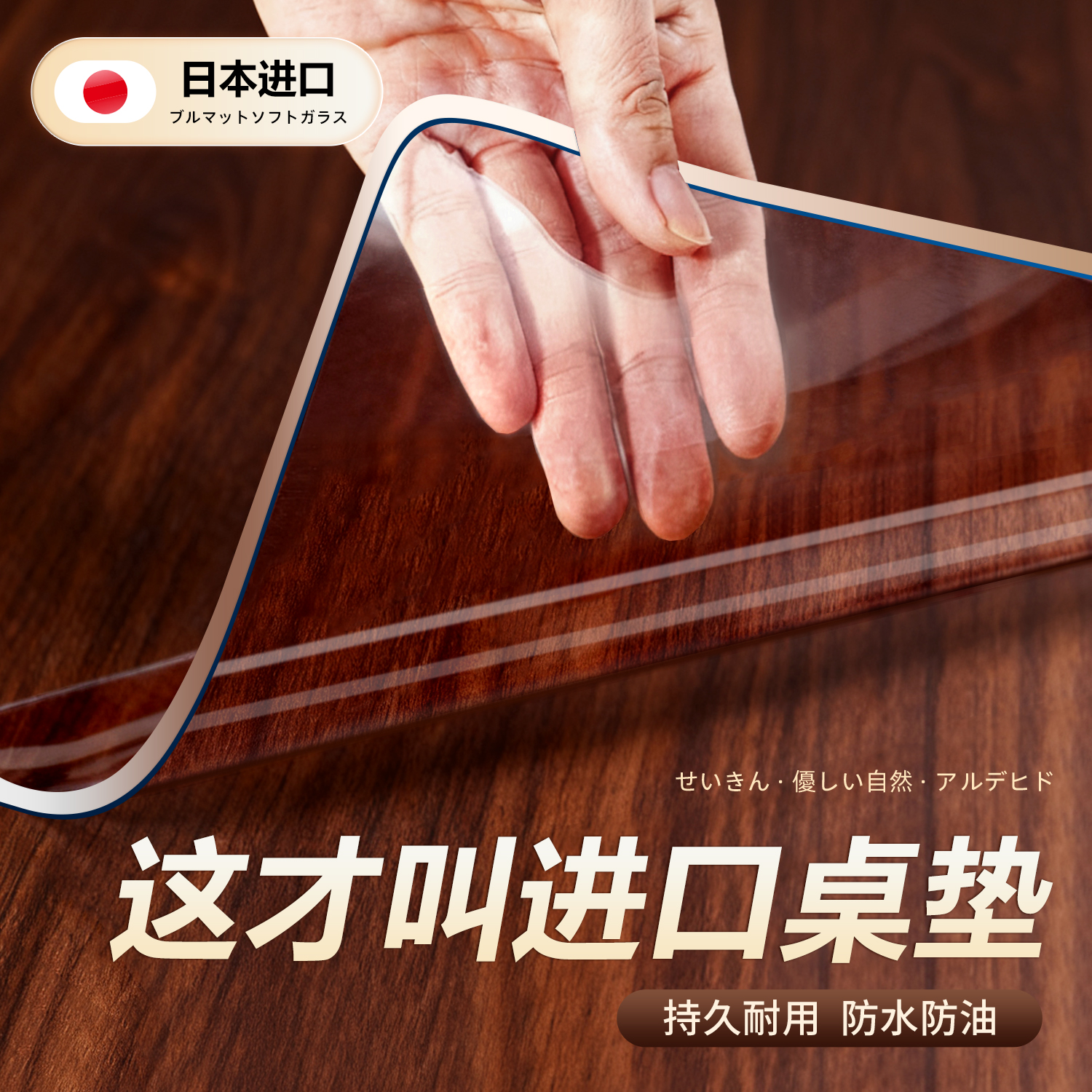 隔热透明软玻璃餐桌垫