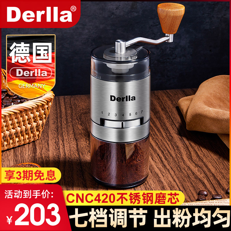 德国Derlfla咖啡豆研磨机手摇磨豆机手磨咖啡机手动磨粉机手冲器