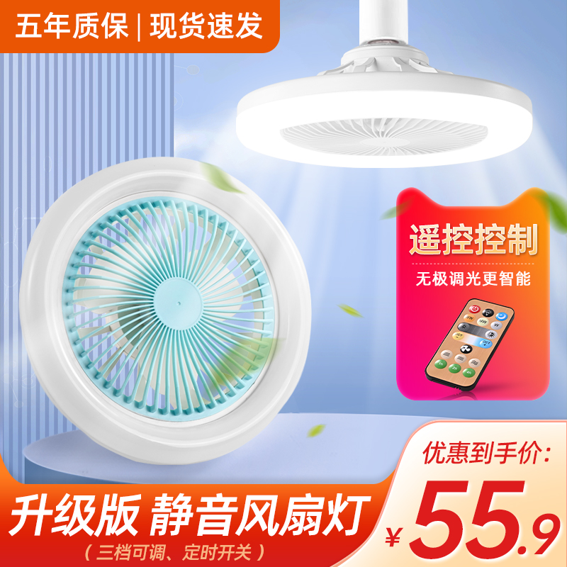 风扇灯2023g年新款卧室餐厅节能灯e27螺口无极调光led吸顶吊扇灯