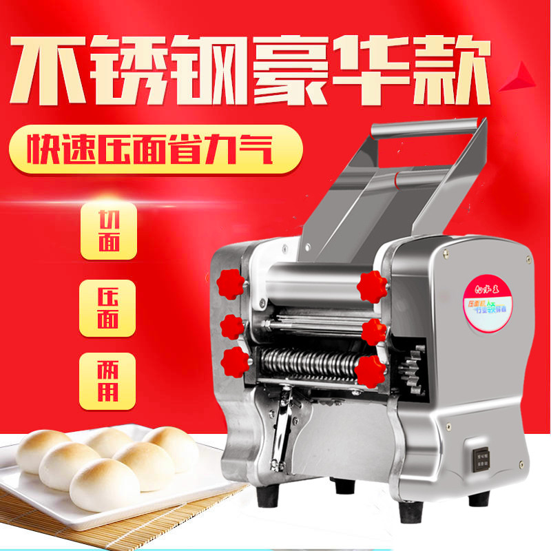 白水王家用智能压面机电动不锈钢小D型多功能商用饺子皮自动面条